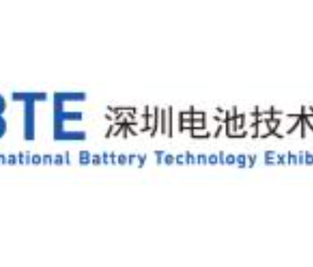 2022第六屆深圳國際電池技術展覽會