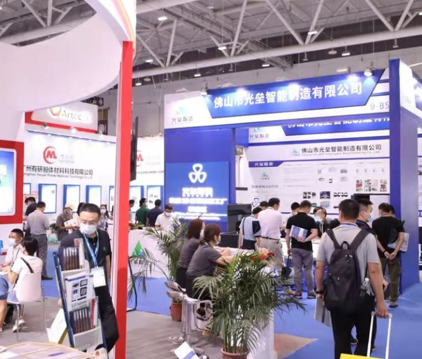 2023上海國際增材制造應用技術展覽會