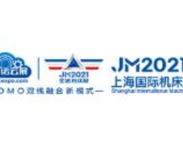 2023上海國(guó)際機(jī)床展覽會(huì)暨上海國(guó)際數(shù)字化工廠展覽會(huì)