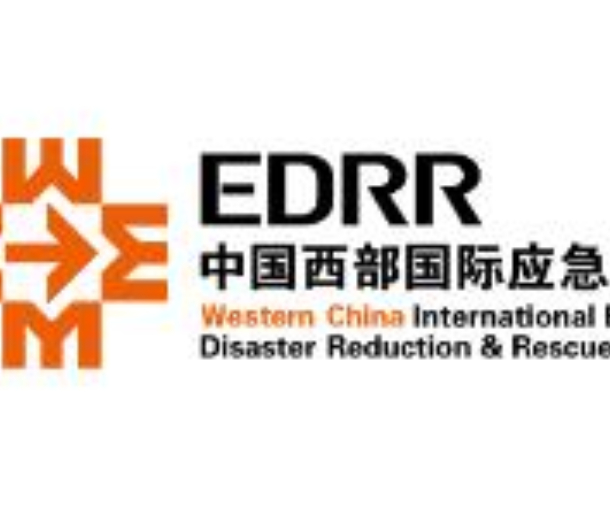 2023中國(guó)西部國(guó)際應(yīng)急和救援博覽會(huì)