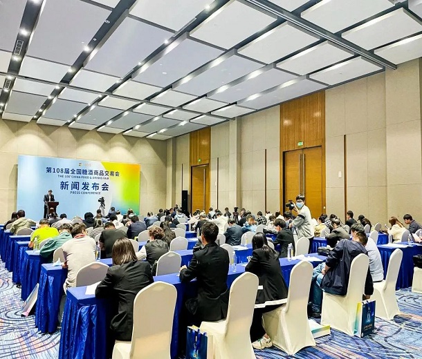 第108屆全國(guó)糖酒商品交易會(huì)將于12日盛裝開(kāi)幕