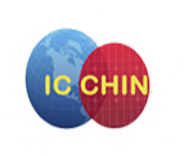IC China 2023中國國際半導(dǎo)體博覽會