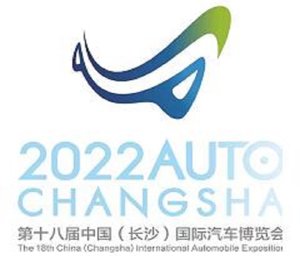 2023第十九屆中國（長沙）國際汽車博覽會(huì)