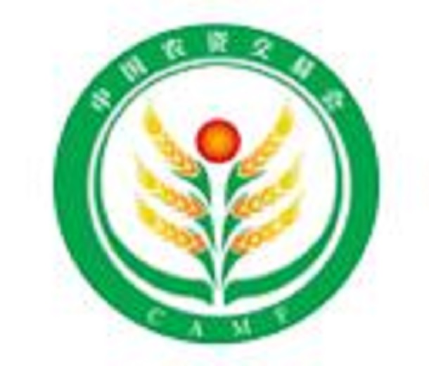 2023年第十六屆中國農(nóng)資交易會(huì)