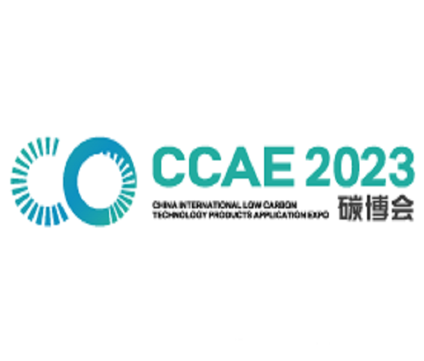2023中國國際綠色低碳產業博覽會