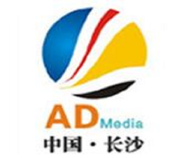 2022第23屆湖南浩天廣告標(biāo)識圖文展覽會