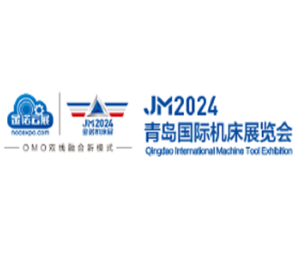JM2024第27屆青島國際機床展覽會
