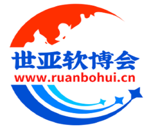 2024世亞國際軟件產品博覽會（北京）