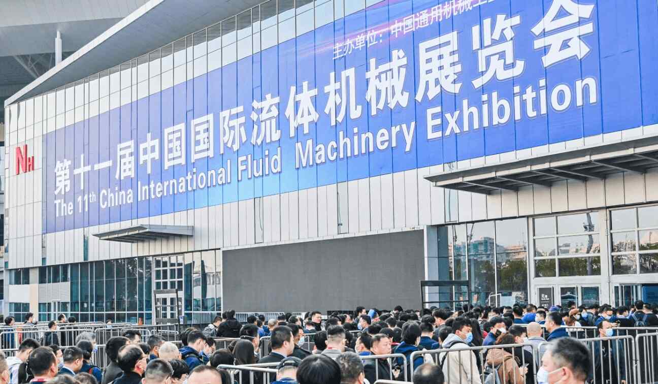 2024第十二屆（上海）流體機械展覽會