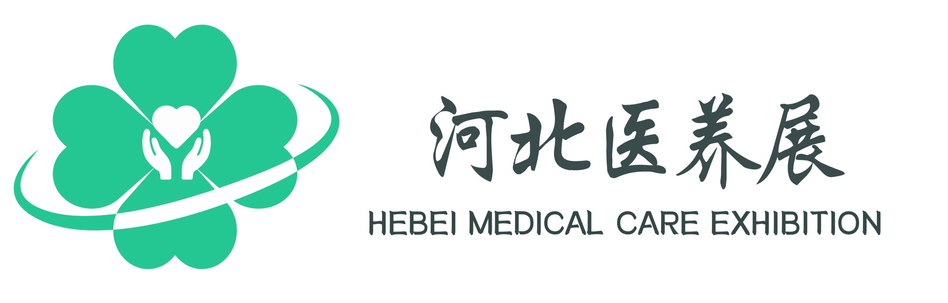 2026中國（河北）國際醫(yī)養(yǎng)產業(yè)博覽會