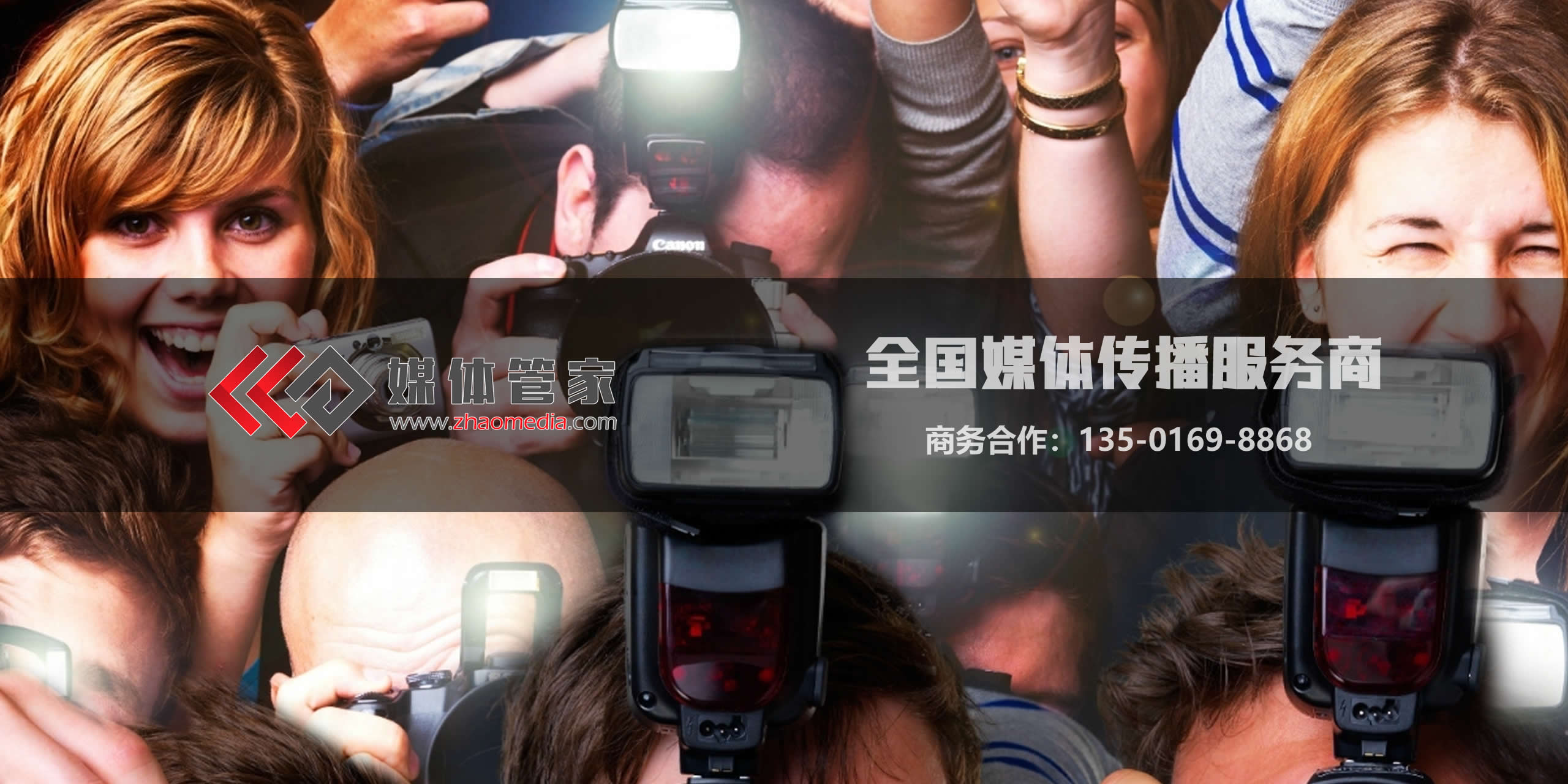 媒體管家 | 精準媒體邀約，直擊目標受眾 - 媒體管家官網(wǎng)