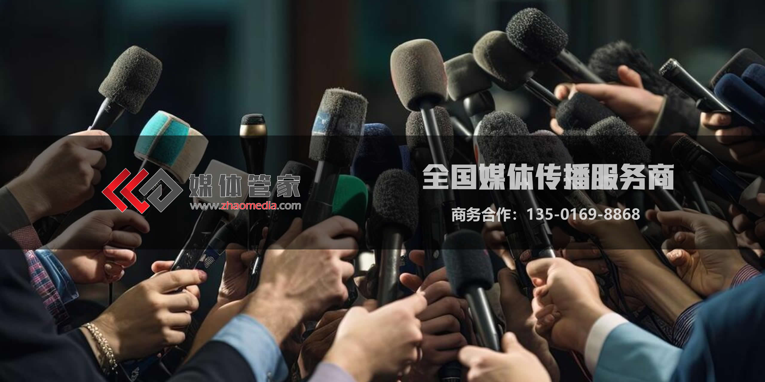 媒體管家 | 全國媒體邀約，打造傳播盛宴 - 媒體管家官網(wǎng)