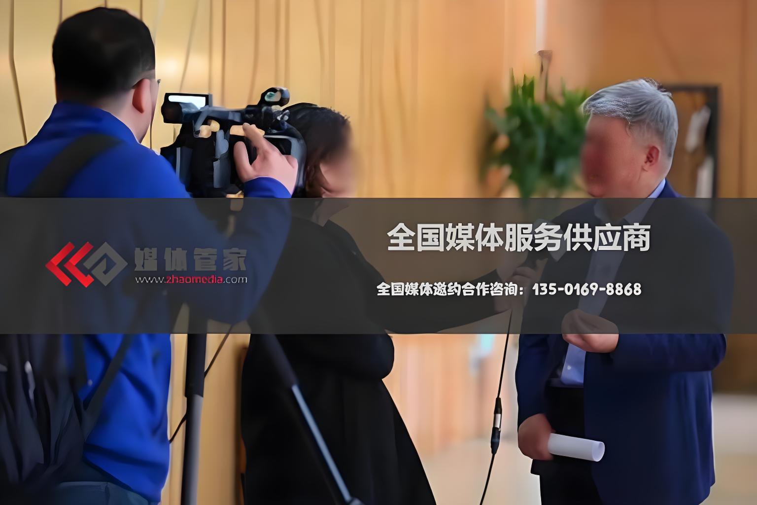 媒體管家 | 媒體邀約新選擇，傳播新高度 - 媒體管家官網(wǎng)