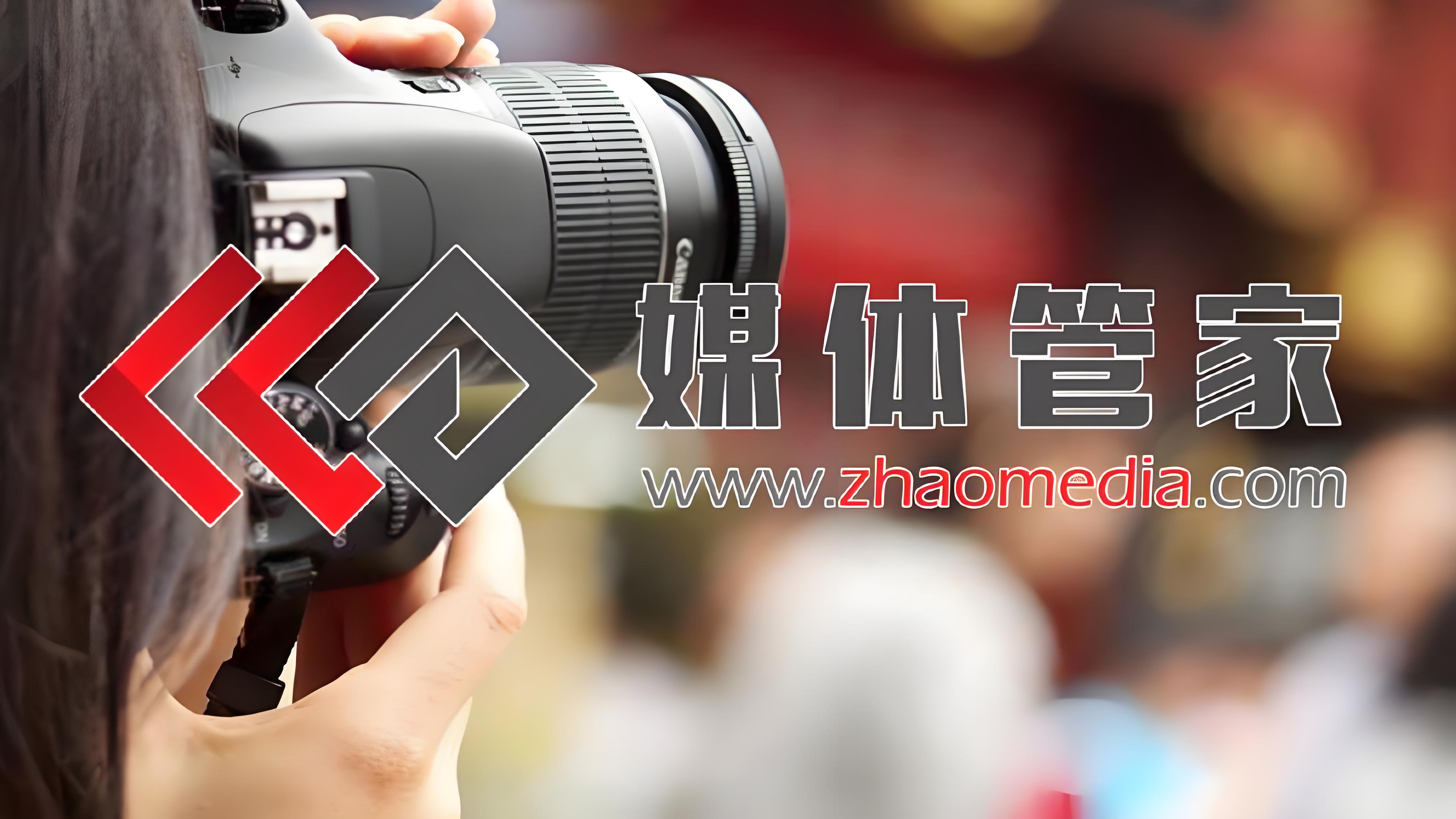 媒體管家全國服務(wù)熱線一覽：135-0169-8868