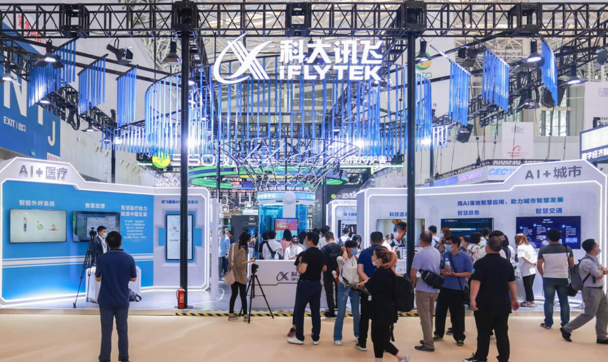 2026北京國際人工智能展覽會（春季展）