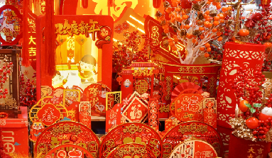 2026上海國際節慶用品展覽會