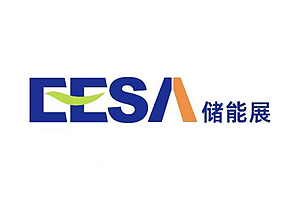 2026第五屆中國國際儲能產業博覽會（EESA儲能展）